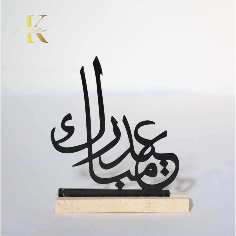 Eid Mubarak Calligraphy Stand